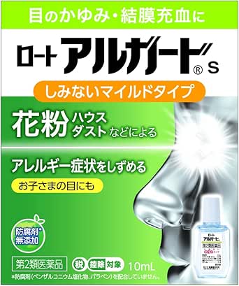 【第２類医薬品】ロートアルガードs １０ｍｌ