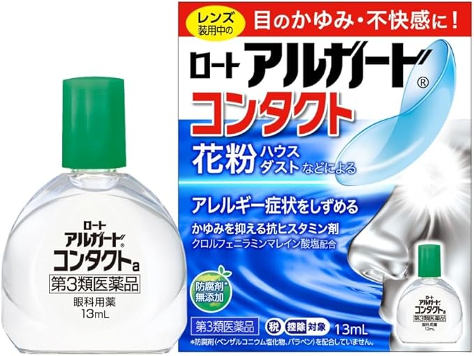 【第３類医薬品】ロートアルガードコンタクトa １３ｍｌ
