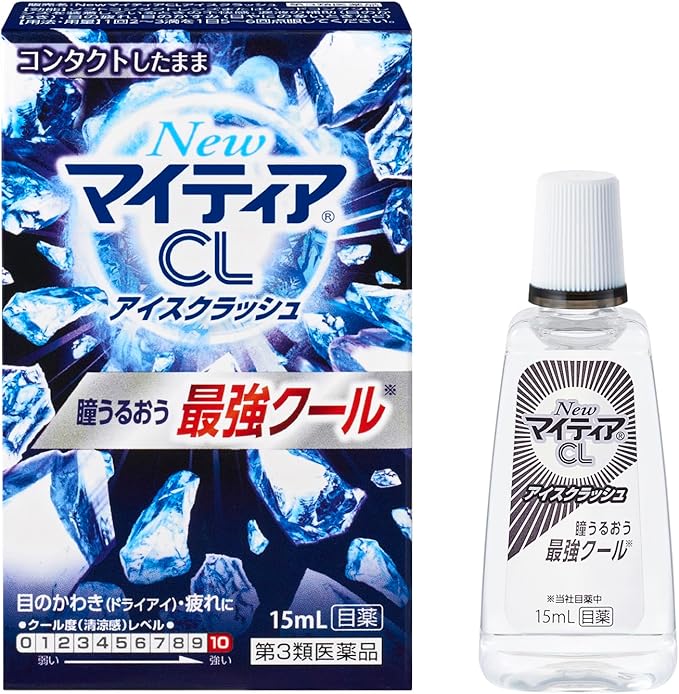 【第３類医薬品】NewマイティアCLアイスクラッシュ １５ｍｌ