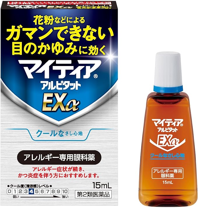 【第２類医薬品】マイティアアルピタットEXα　１５ｍｌ