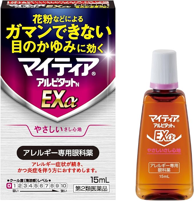 【第２類医薬品】マイティアアルピタットNEXα　１５ｍｌ