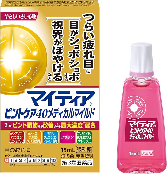 【第３類医薬品】マイティアピントケア40メディカルマイルド １５ｍｌ