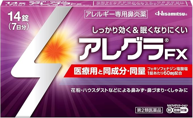 【第２類医薬品】アレグラFX　１４錠