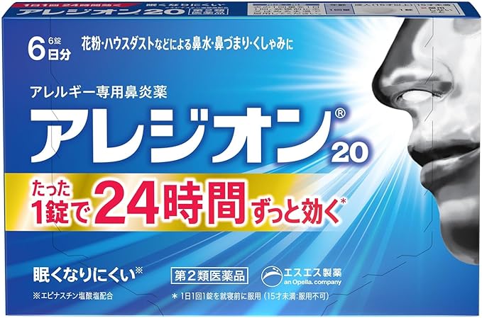 【第２類医薬品】アレジオン20　６錠