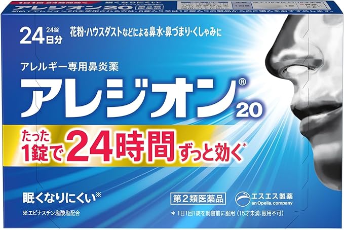 【第２類医薬品】アレジオン20　２４錠
