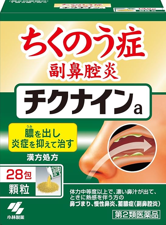 【第２類医薬品】チクナインa　 ２８包