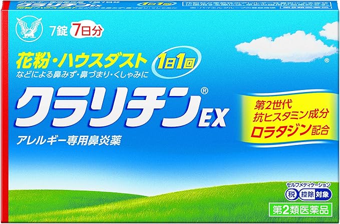 【第２類医薬品】クラリチンEX　７錠