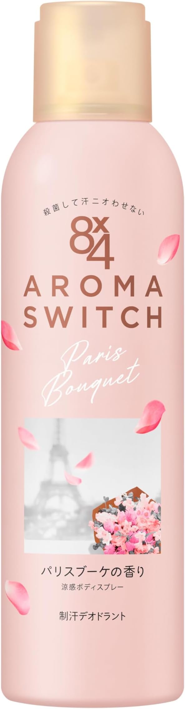 【花王】[医薬部外品]　８ｘ４（エイトフォー） アロマスイッチ スプレー パリスブーケの香り　１５０ｇ