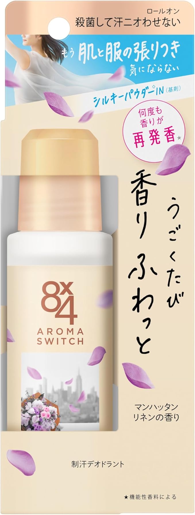 【花王】[医薬部外品]　８ｘ４（エイトフォー）　アロマスイッチ　ロールオン　マンハッタンリネンの香り　６５ｍｌ