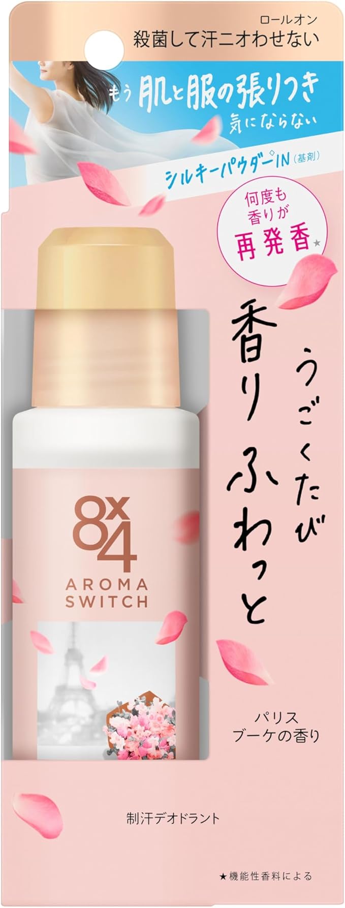 【花王】[医薬部外品]　８ｘ４（エイトフォー）　アロマスイッチ　ロールオン　パリスブーケの香り　６５ｍｌ