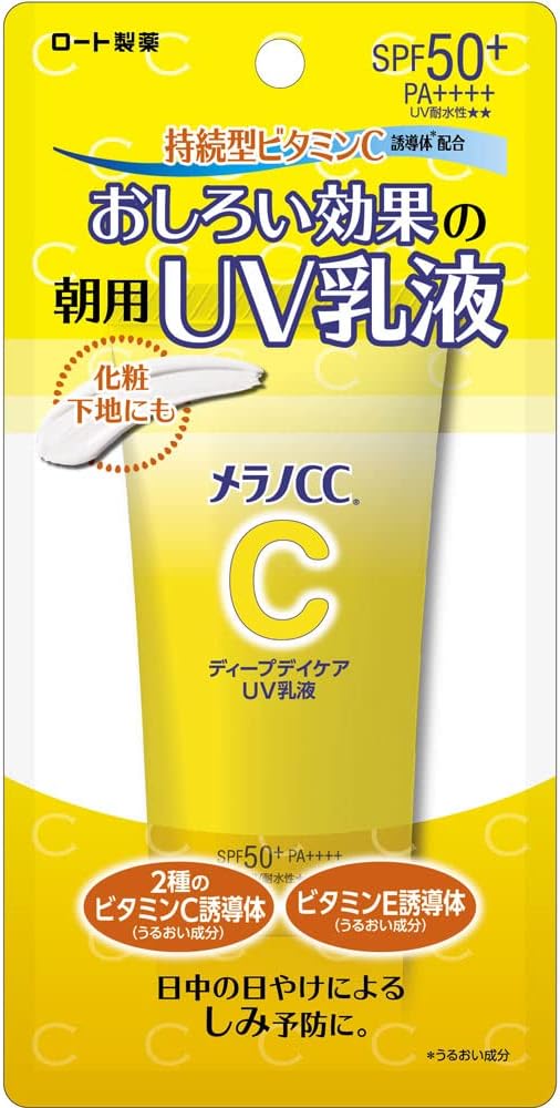 【ロート製薬】　メラノＣＣ ディープデイケアＵＶ乳液 ５０ｇ