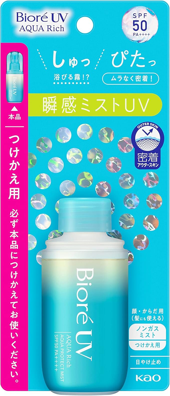 【花王】　ビオレＵＶ　アクアリッチ　アクアプロテクトミスト　６０ｍｌ　つけかえ用