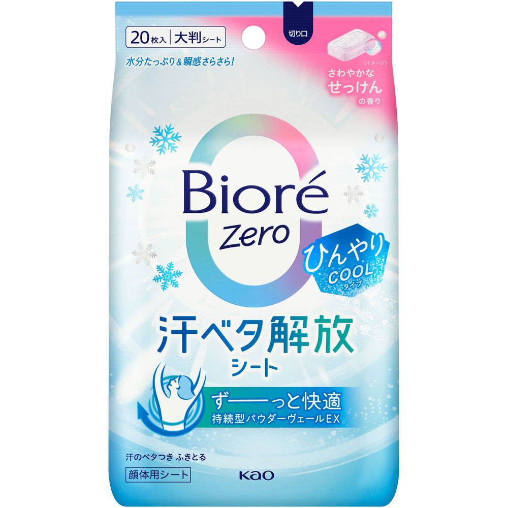 【花王】　ビオレＺｅｒｏシート　ひんやりＣＯＯＬタイプ　さわやかなせっけんの香り　２０枚