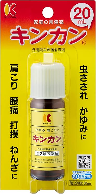【第２類医薬品】[金冠堂]　キンカン ２０ｍｌ