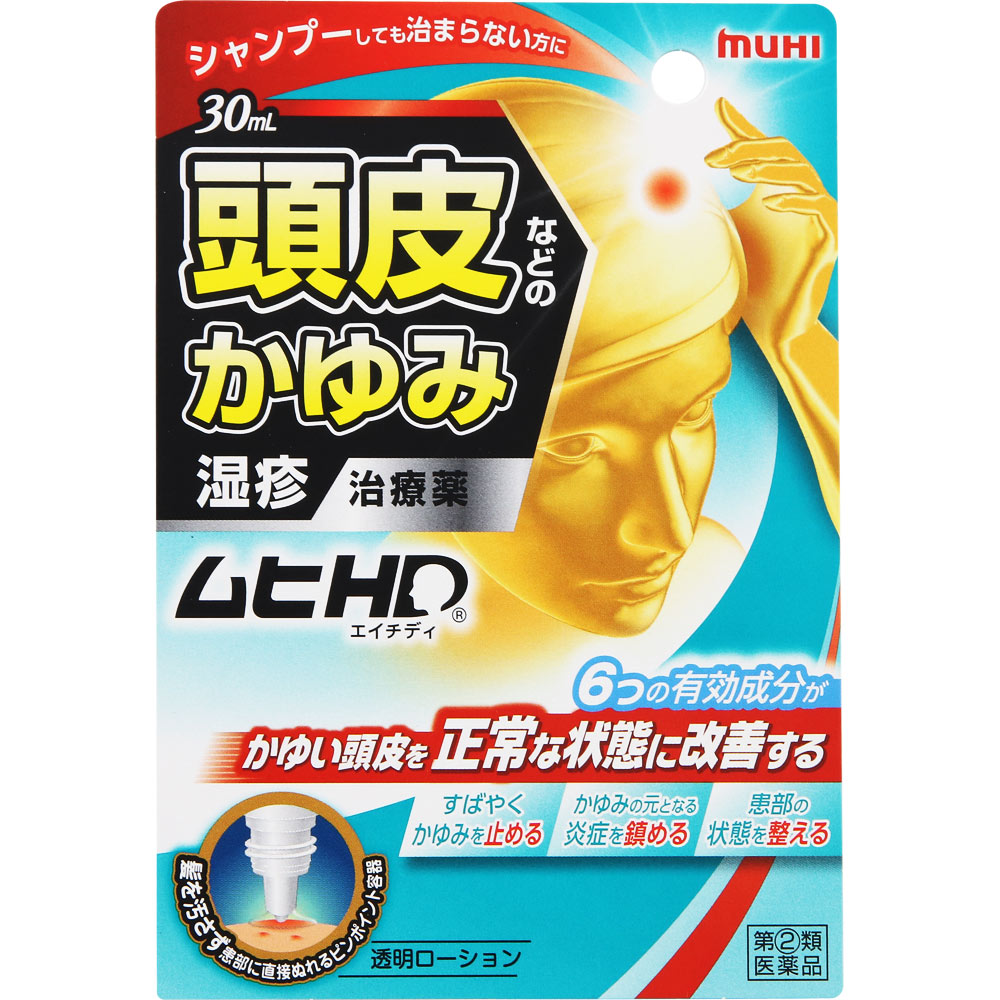 【第２類医薬品】[池田模範堂 ]　ムヒＨＤ ３０ｍｌ