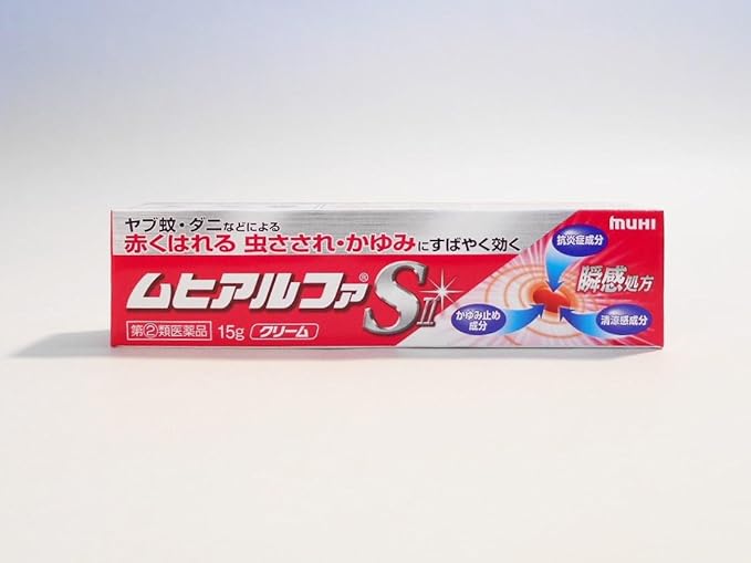 【第２類医薬品】[池田模範堂]　ムヒアルファSII 　１５ｇ