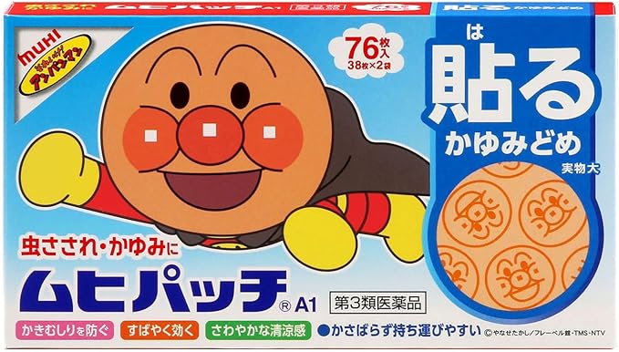 【第３類医薬品】[池田模範堂]　ムヒパッチA1 　７６枚入