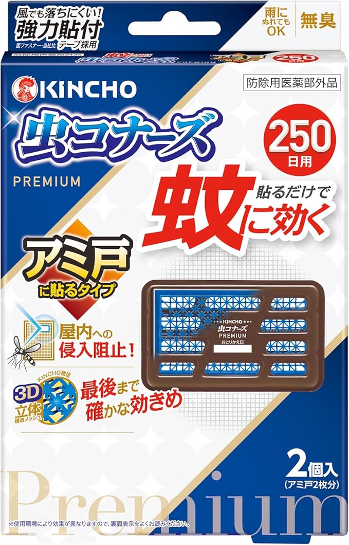 【大日本除虫菊（KINCHO）】　蚊に効く 虫コナーズ プレミアム 網戸に貼るタイプ　 ２５０日用 ２個入