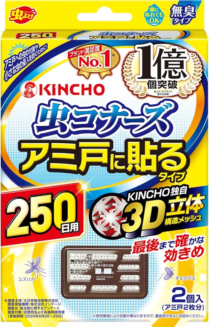 【大日本除虫菊（KINCHO）】　虫コナーズアミ戸に貼るタイプ　２５０日 ２個入