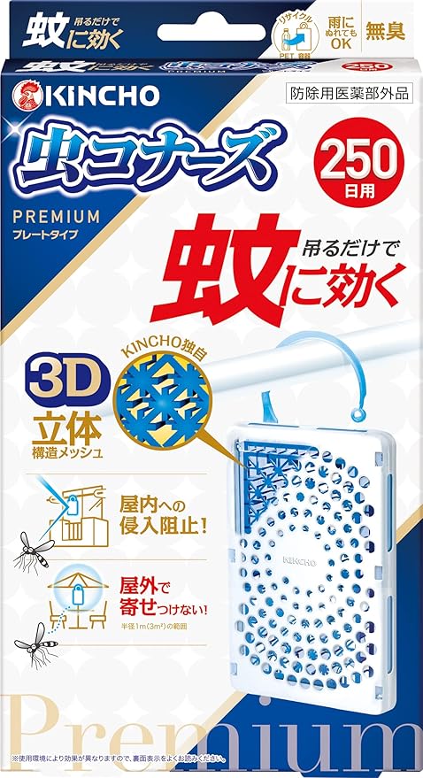 【大日本除虫菊（KINCHO）】　蚊に効く　虫コナーズプレミアム　ベランダ用　蚊除け・虫除けプレート　２５０日用　無臭 １個