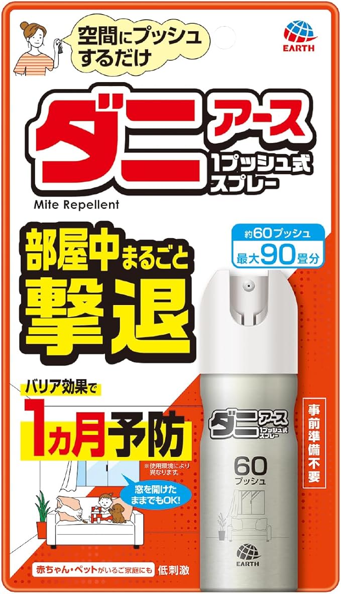 【アース製薬】　ダニアース １プッシュ式スプレー 　６０プッシュ