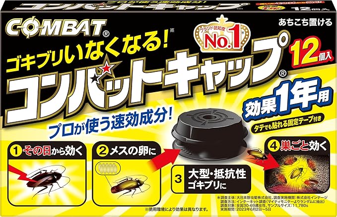 【大日本除虫菊（KINCHO）】　コンバットキャップ １年用　１２個入