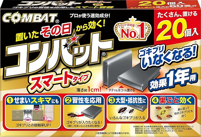 【大日本除虫菊（KINCHO）】　コンバット スマートタイプ １年用　２０個