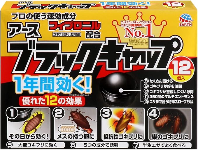 【アース製薬】　ブラックキャップ 　１２個入
