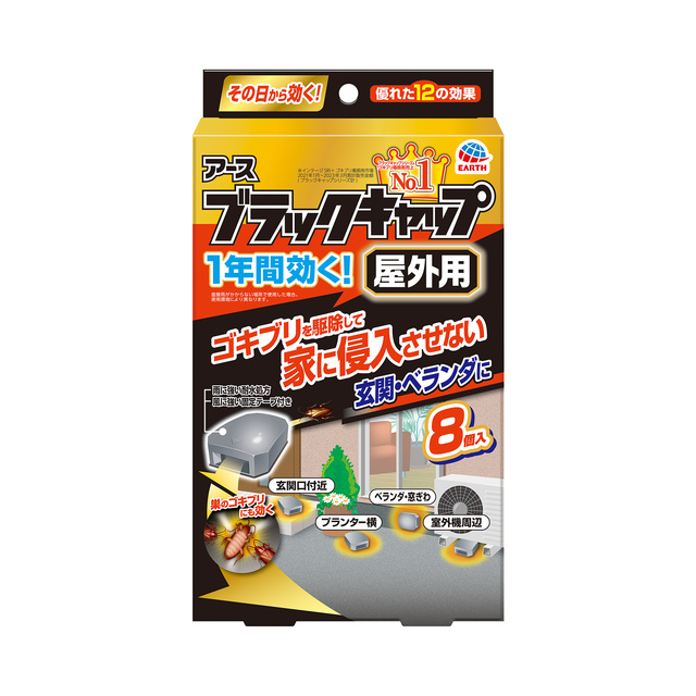 【アース製薬】　ブラックキャップ 屋外用 　８個