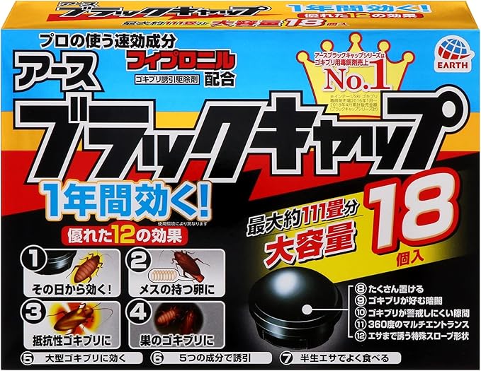 【アース製薬】　ブラックキャップ 　１８個入