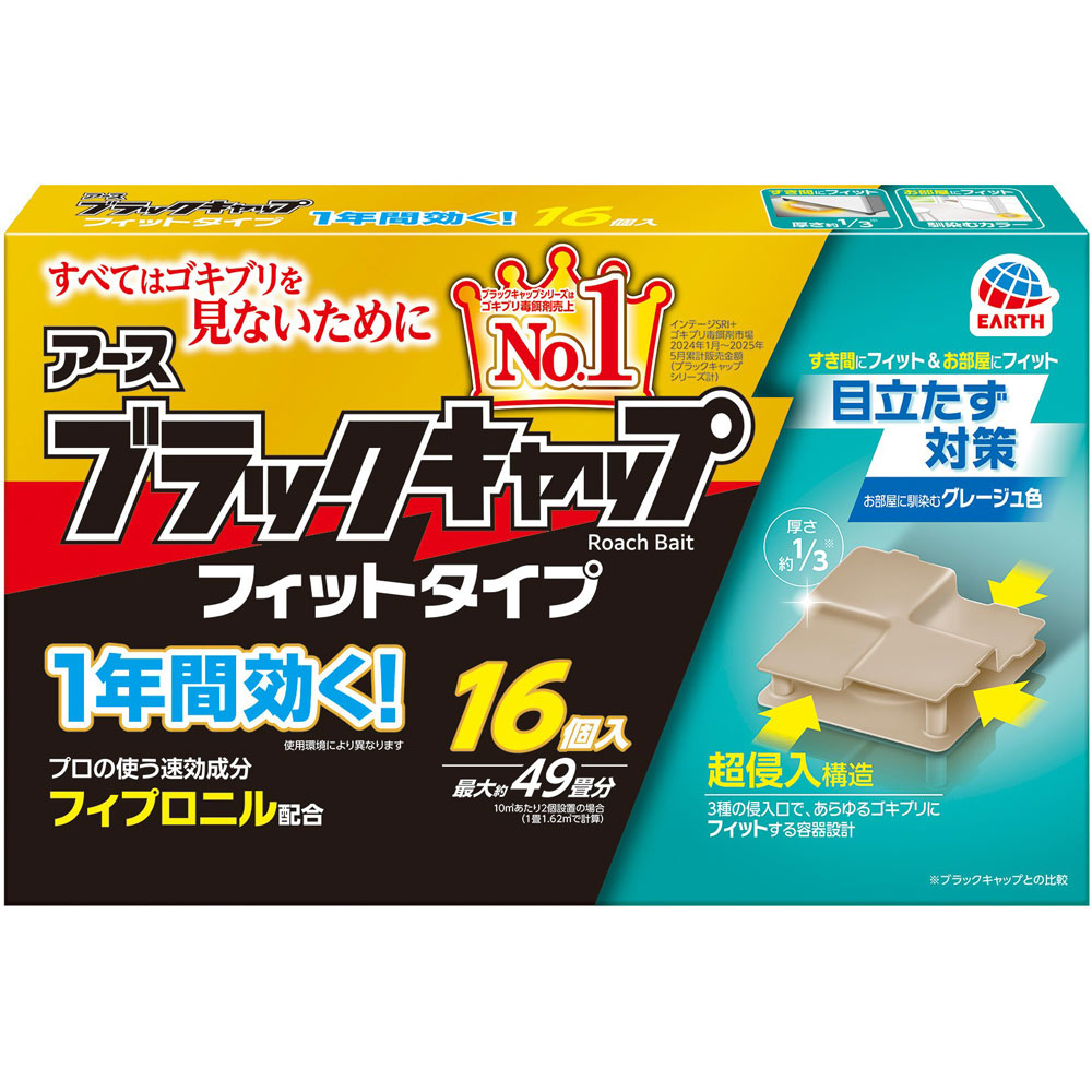 【アース製薬】　ブラックキャップ フィットタイプ 　１６個入