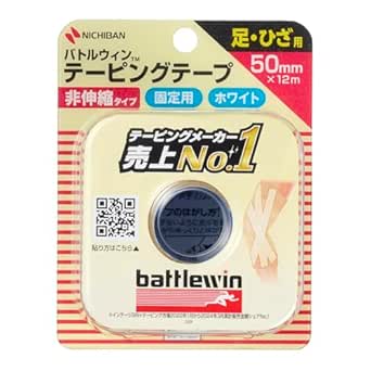 【ニチバン】 バトルウィン テーピングテープ 非伸縮タイプ ５０mm幅 Ｃ－５０Ｆ