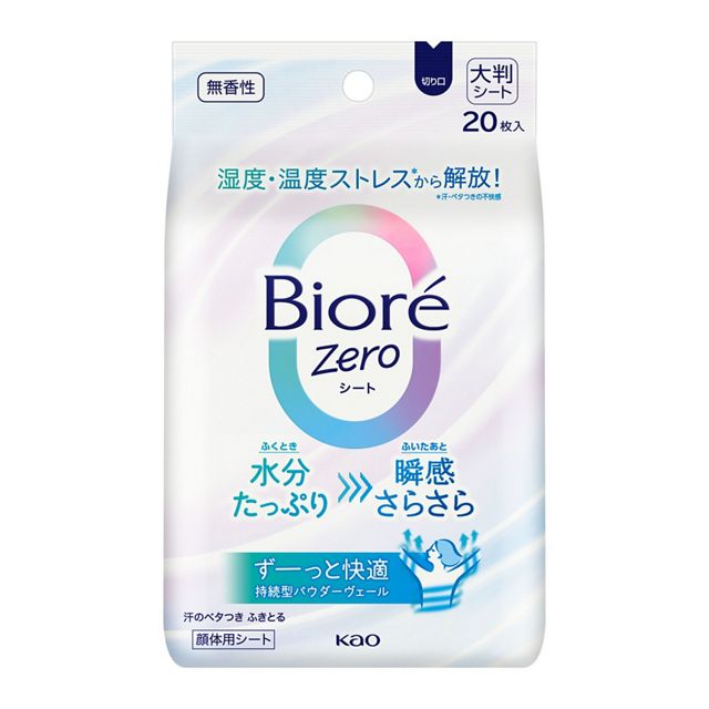 ビオレＺｅｒｏシート　無香性　２０枚