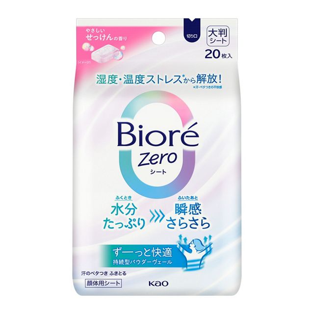 ビオレＺｅｒｏシート　やさしいせっけんの香り　２０枚