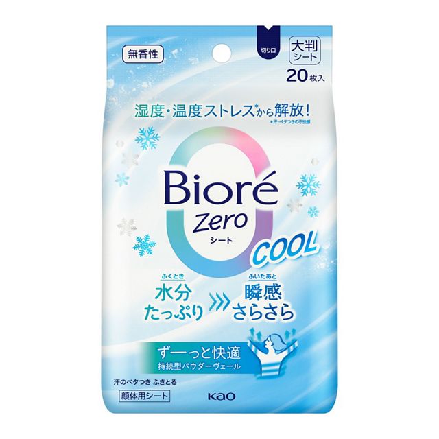 ビオレＺｅｒｏシート　クール　無香性　２０枚