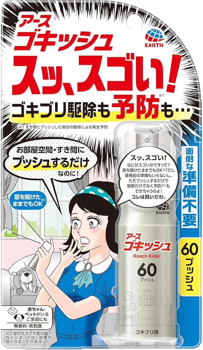【アース製薬】　ゴキッシュ スッ、スゴい！　 ６０プッシュ