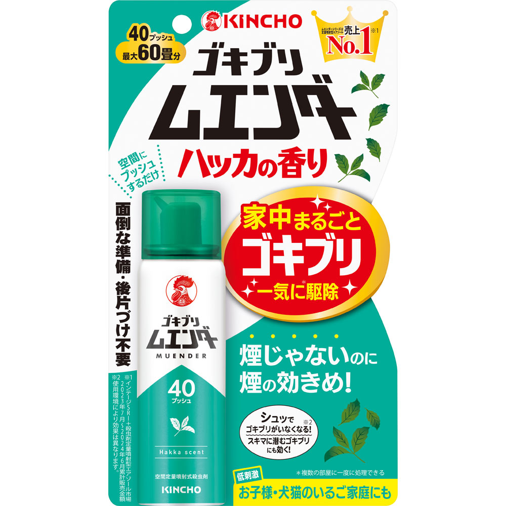 【大日本除虫菊［KINCHO］】　ゴキブリムエンダー　４０プッシュ　 ハッカの香り ２０ｍｌ