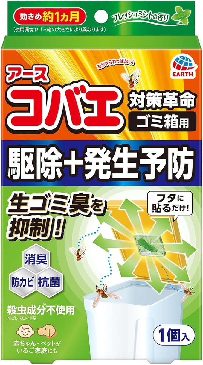 【アース製薬】コバエ対策革命 ゴミ箱用 フレッシュミントの香り