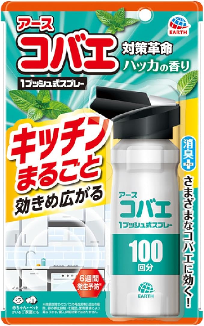 【アース製薬】　アースコバエ キッチンまるごと １プッシュ式スプレー １００回分　１１５ｍｌ