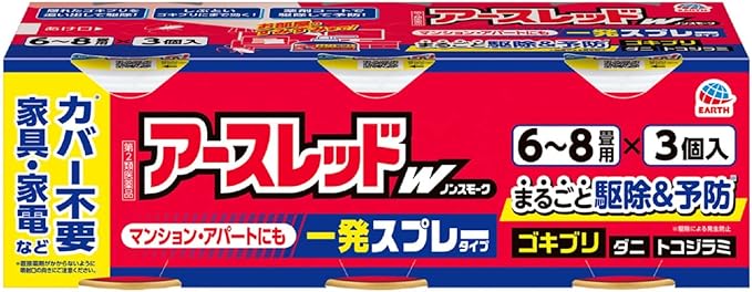 【第２類医薬品】［アース製薬］　アースレッドW ノンスモーク ６～８畳用 ３個入り