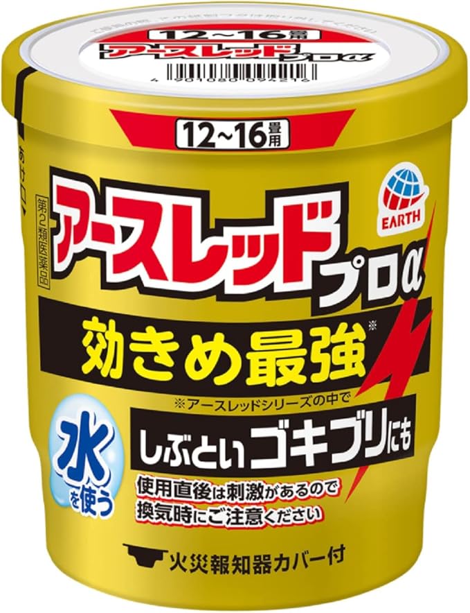 【第２類医薬品】［アース製薬］　アースレッド プロアルファ １２～１６畳用 　１個