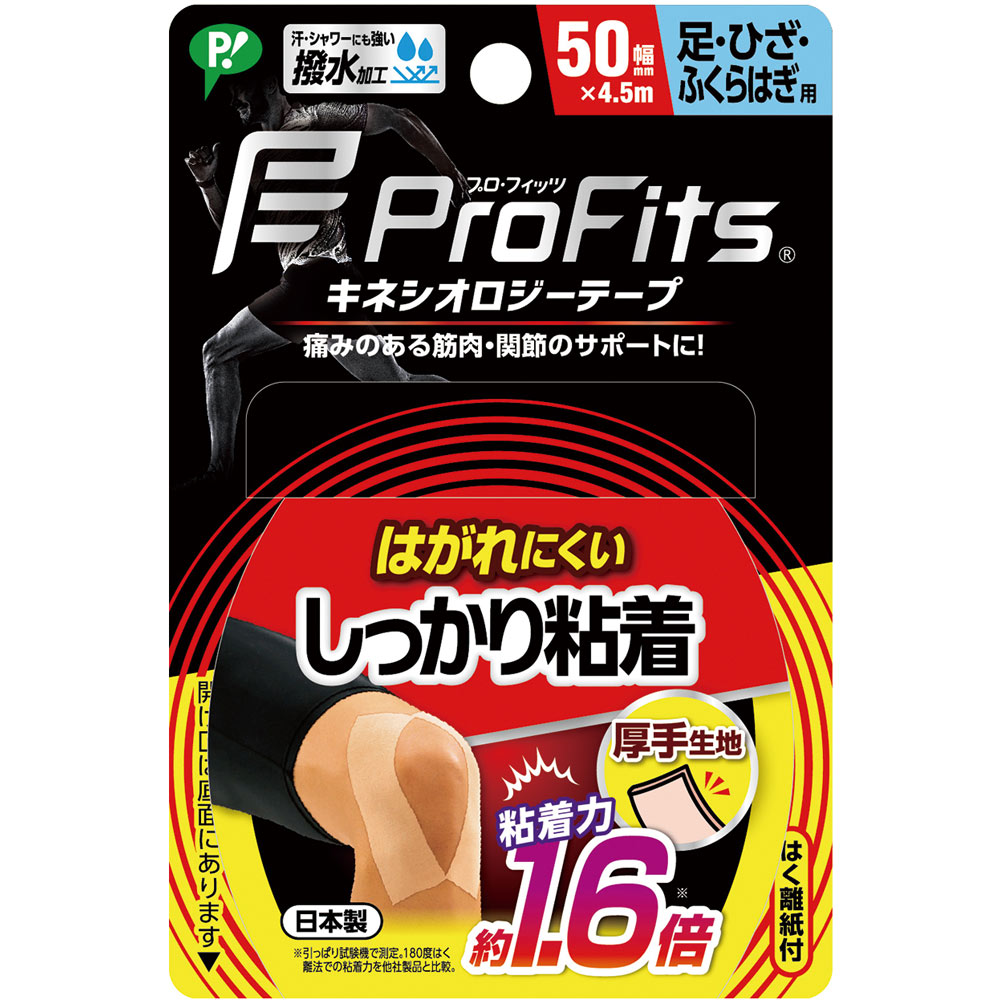 【ピップ】　プロ･フィッツ キネシオロジーテープ しっかり粘着 幅５０ｍｍ 足・ひざ・ふくらはぎ用