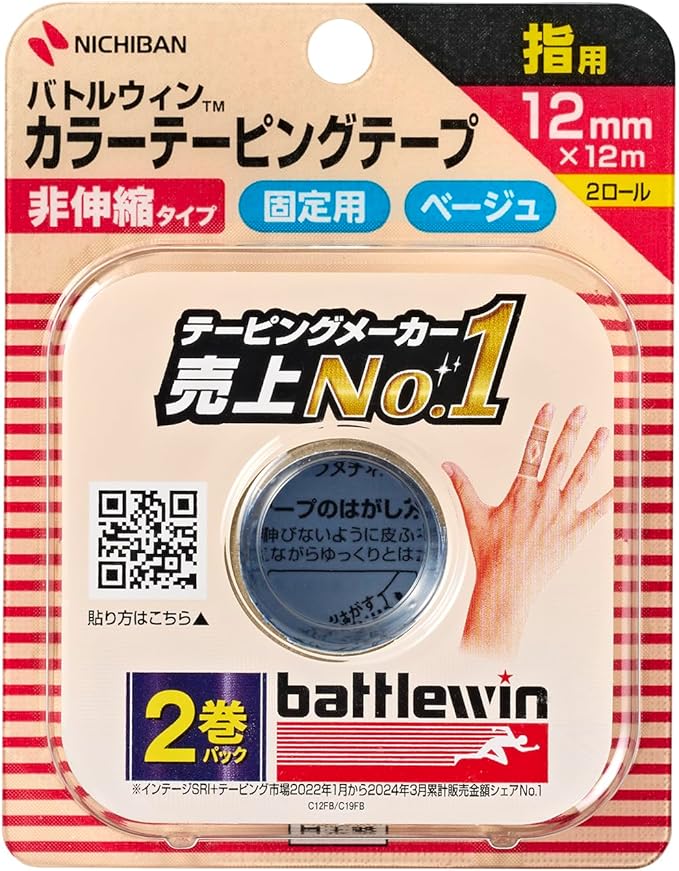 【ニチバン】　バトルウィン カラーテーピングテープ 非伸縮タイプ　指用 １２ｍｍ×１２ｍ　２巻入