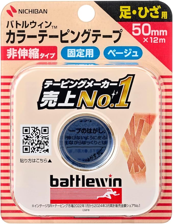 【ニチバン】　バトルウィン カラーテーピングテープ 非伸縮タイプ　足・ひざ用　５０ｍｍ×１２ｍ　１巻入
