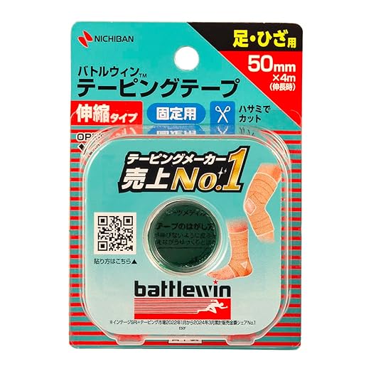 【ニチバン】　バトルウィン テーピングテープ 伸縮ベージュタイプ　５０ｍｍ×４ｍ（伸長時）