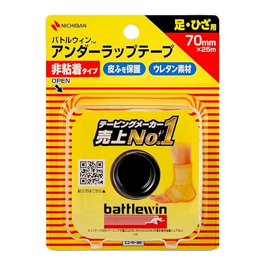 【ニチバン】　バトルウィン アンダーラップグテープ ７０ｍｍ×２５ｍ