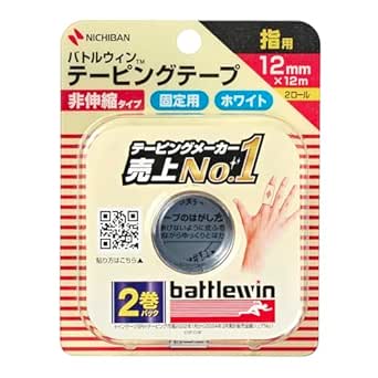 【ニチバン】　バトルウィン テーピングテープ 非伸縮タイプ　１２ｍｍ×１２ｍ　２巻入