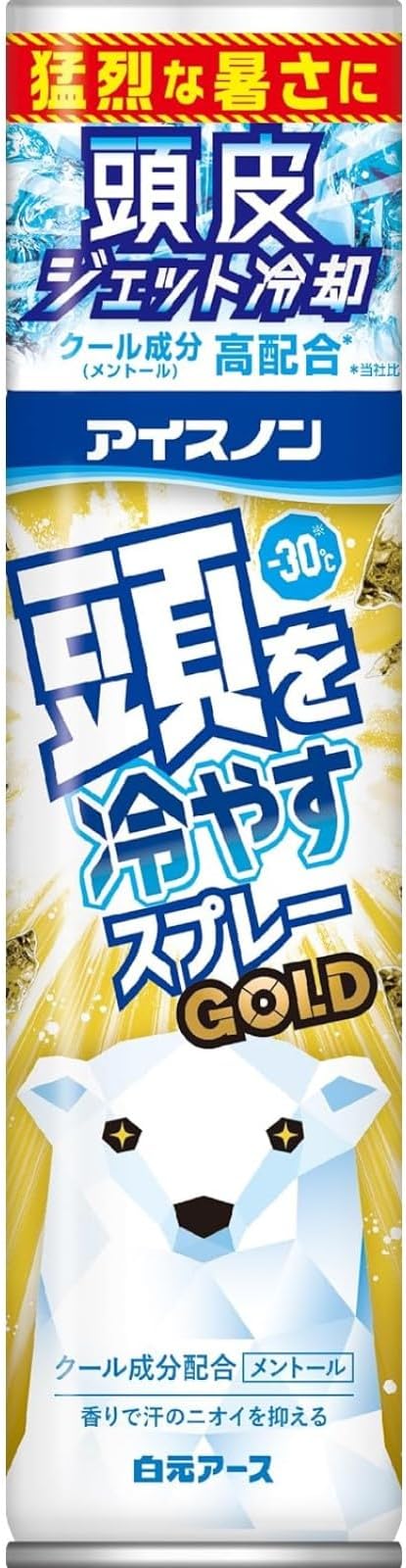 【白元アース】　アイスノン  頭を冷やすスプレーＧＯＬＤ