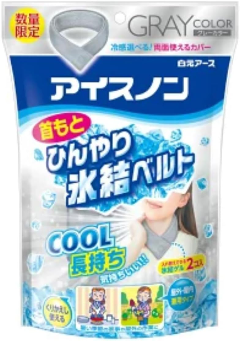 【白元アース】★数量限定グレー★　アイスノン首もとひんやり氷結ベルト …