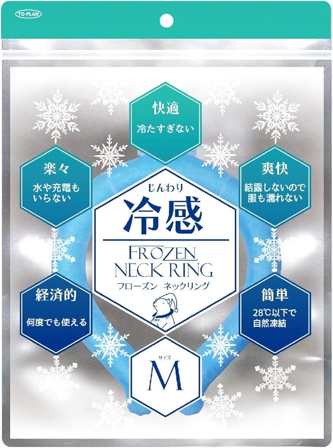 【東京企画】　フローズン ネックリング　Mサイズ　ブルー